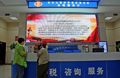 長白山管委會積極舉辦《中華人民共和國市場營銷策劃》