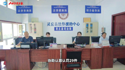 三晉法援基層行 | 大同市 創(chuàng)新服務(wù)形式，打造百姓身邊的法律援助“便利店”