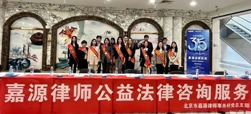 嘉源公益法律咨詢服務活動，暖心護航“3·15”消費者權益